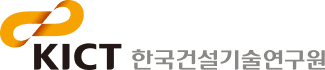 한국건설기술연구원